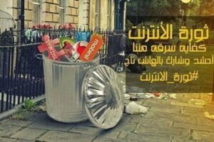 internet-revolution-egypt1