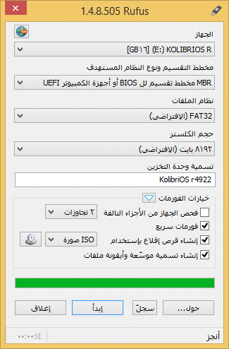 تعلم طريقة تنصيب ويندوز أو لينكس من الفلاش ميموري Usb مجلة رؤى