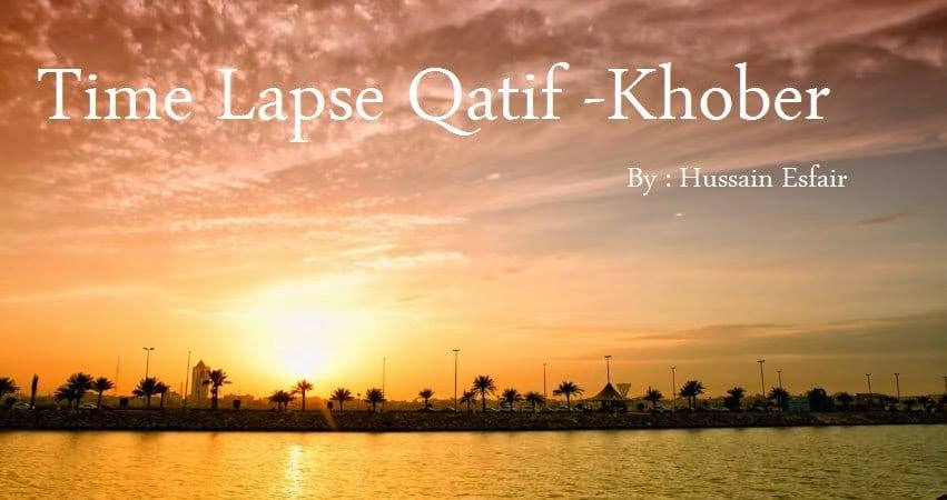 فيديو : تايم لابس القطيف بعدسة الفنان حسين اصفير Qatif Time Lapse 2