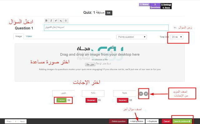 عودة المدارس : Kahoot مسابقات تعليمية و تفاعل ممتع بين الطلاب و المعلمين 2