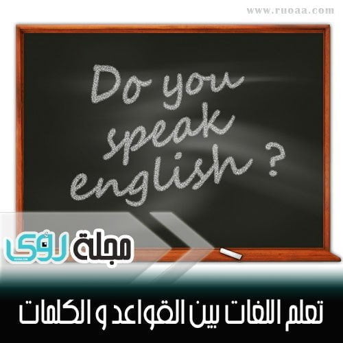 الممارسات السليمة لتعلم اللغات - محمد حجاج