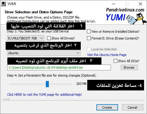 اصنع بنفسك فلاشة صيانة متعددة البرامج قابلة للإقلاع بدون ويندوز 2