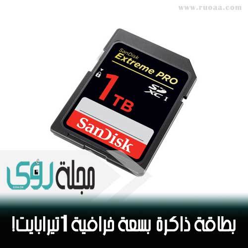 بطاقة ذاكرة خرافية بسعة 1 تيرابايت من سانديسك SanDisk 6