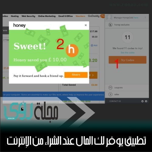 Honey تطبيق يوفر لك المال عند الشراء من اﻹنترنت 8