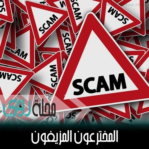 كيف تميز الاختراعات الحقيقية من المزيفة ؟ 14