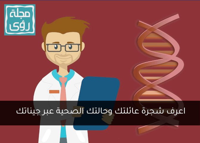 شركات تقدم اختبار DNA