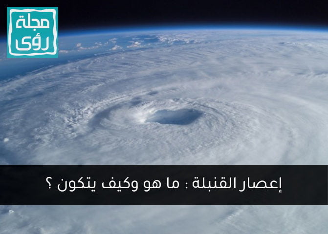 إعصار القنبلة : ما هي قنبلة الطقس التي ضربت أمريكا وكندا وما أسبابها ؟ 3