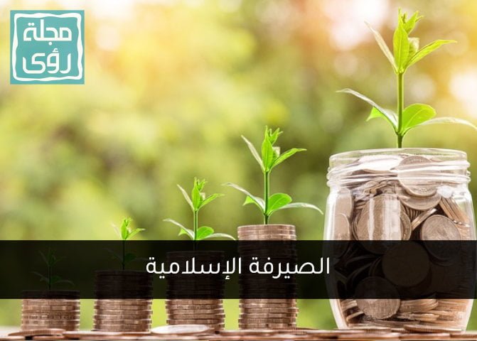 Islamic banking