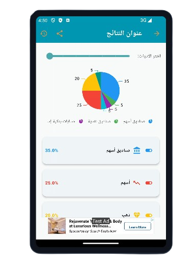  "مقاصد: دليلك الذكي للاستثمار والادخار الإسلامي في مصر" 15